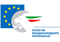 СЪЮЗ НА МЕЖДУНАРОДНИТЕ ПРЕВОЗВАЧИ