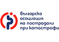 Българска асоциация на пострадали при катастрофи (БАЗК)